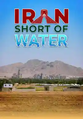 IRAN SHORT OF WATER