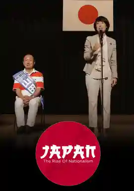 Japan The Rise Of Nationalism