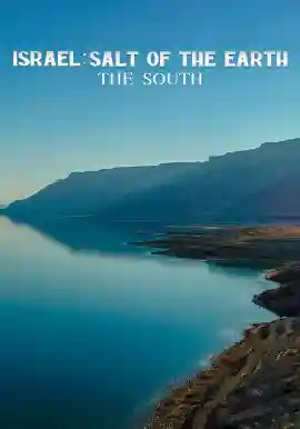 Israel- Salt of the earth: The South