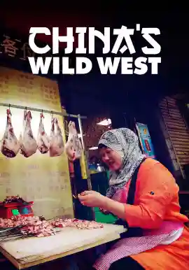 China's Wild West