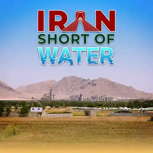 IRAN SHORT OF WATER