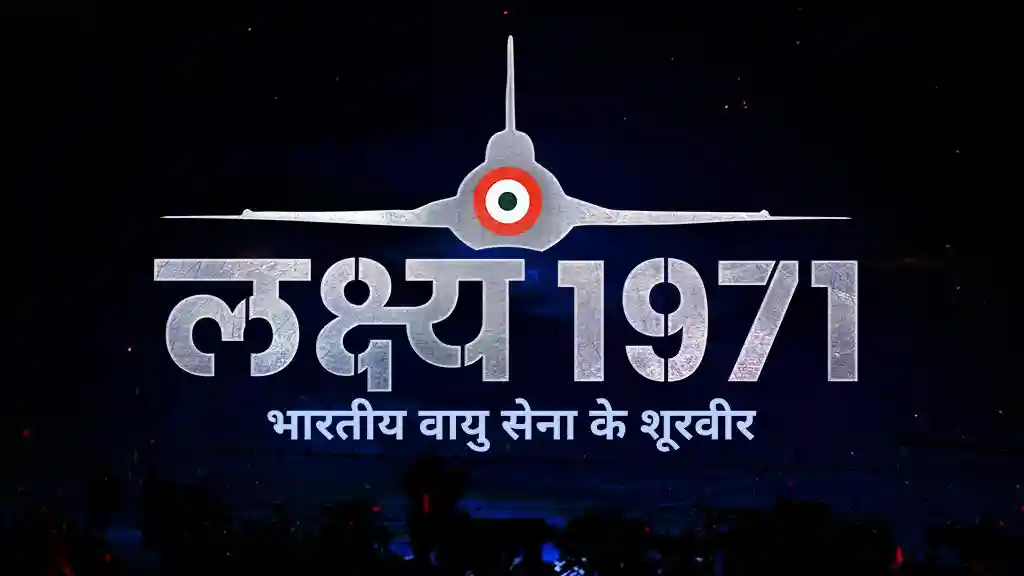Lakshya 1971 - Indian Air Force ke Shoorveer